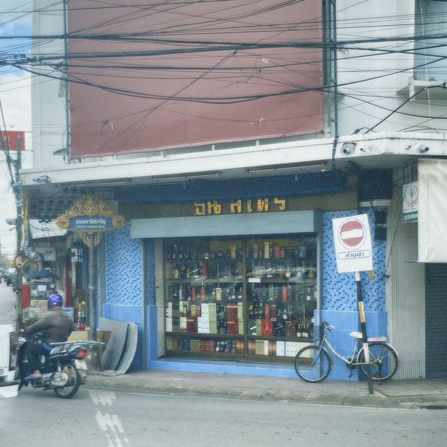 ถนนมีชีวิต พานิชเจริญ – มนต์เสน่ห์เมืองเก่า