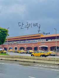 단수이에서 하루 일정 어때?