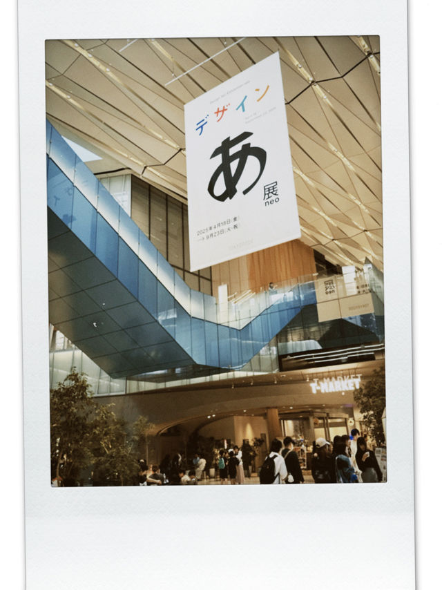 東京 Designあ展neo 