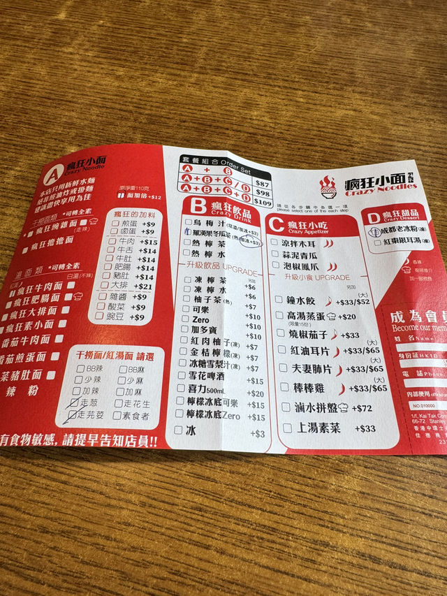 【香港】 藏在中環高樓大廈的重慶風瘋狂小面！