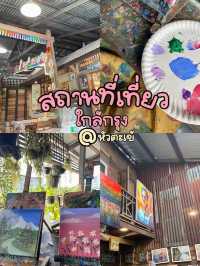 สถานที่เที่ยวในกรุงเทพ🌳🏬