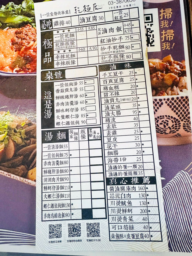 輕奢旅行～隱藏巷弄內的美食