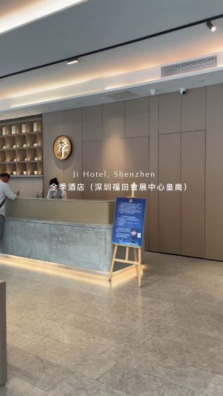 Where to stay in Shenzhen? ??📍Ji Hotel Futian Shenzhen (Huanggang)