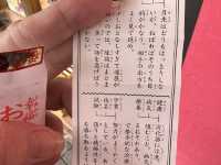兔兔開運神社登場！函館湯倉神社超萌守護靈現身，療癒系參拜讓你幸福滿載🐰⛩️♨️
