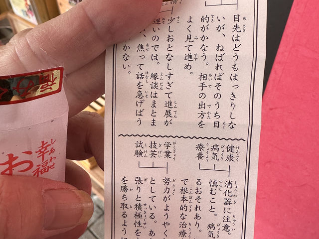 兔兔開運神社登場！函館湯倉神社超萌守護靈現身，療癒系參拜讓你幸福滿載🐰⛩️♨️