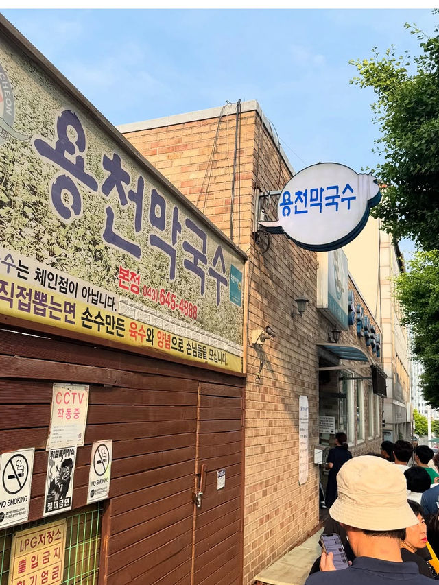 韓国　堤川(チェチュン)