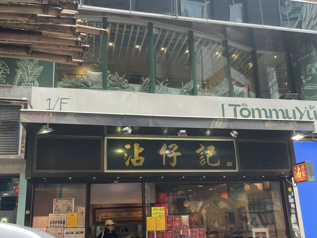 香港グルメ🇭🇰
