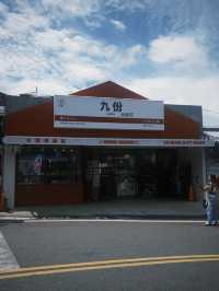十分幸福｜九份浪漫