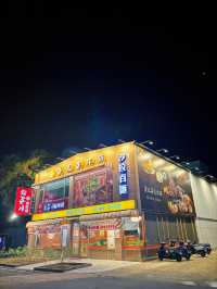 🛒 桃園愛買 a.mart 桃園店｜夜晚最療癒的購物散步場，無印良品、石二鍋、寶雅通通有！