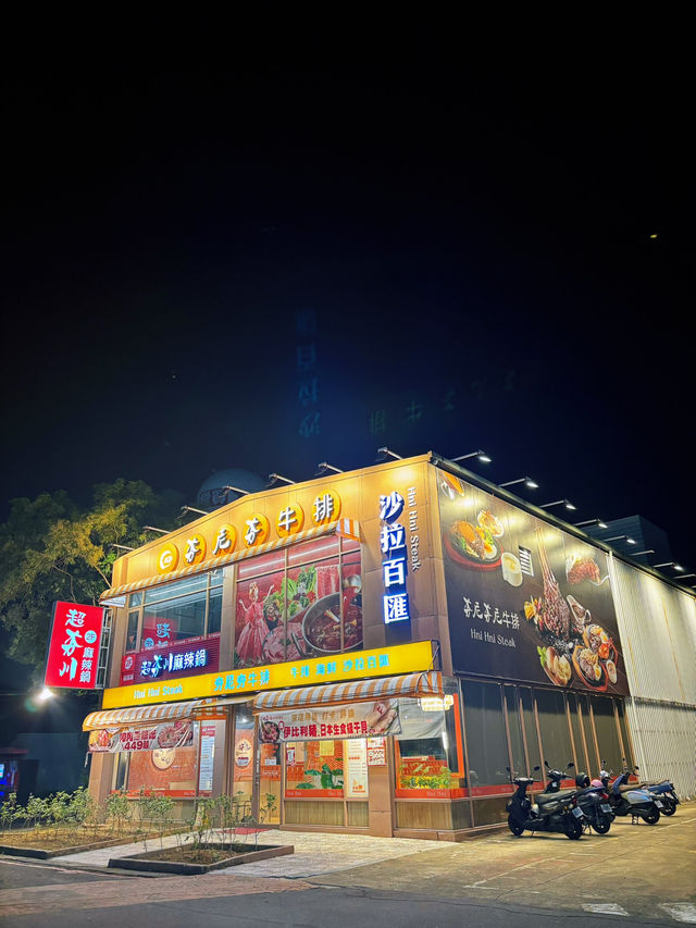 🛒 桃園愛買 a.mart 桃園店｜夜晚最療癒的購物散步場，無印良品、石二鍋、寶雅通通有！