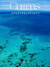 【保存版🇦🇺】ケアンズおすすめスポットBEST5🌿