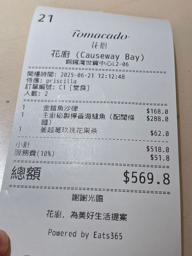 Tomacado花廚🎉🎉美食篇