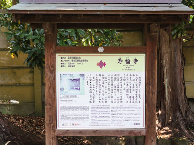 【神奈川県】 源氏のルーツを残す鎌倉五山の一寺『寿福寺』