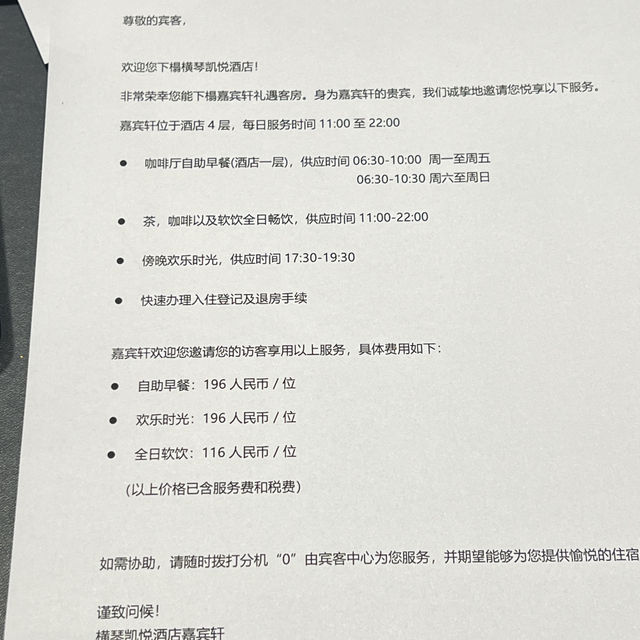 珠海暑假親子遊行程推介