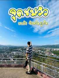 แลนด์มาร์คยอดฮิต จุดชมวิสเขารัง เมืองภูเก็ต