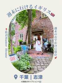 🇬🇧週末行きたい！海外っぽスポット in 千葉🇬🇧