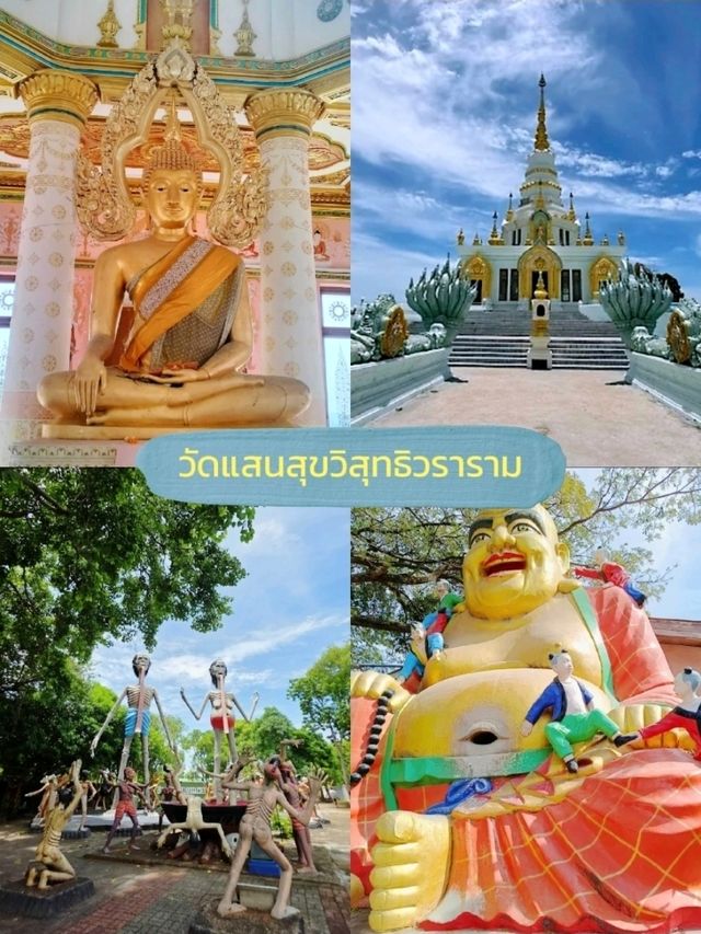 เยี่ยมชมวัดแสนสุขฯ เพื่อศึกษาชีวิตหลังความตาย