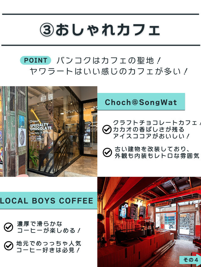 【バンコクで1番アツいのはココ！】