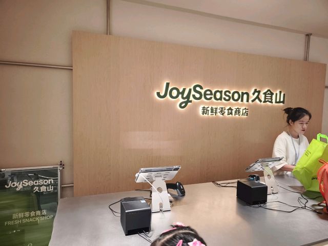 大悅城久食山/盒馬鮮生/茶理宜世/煎餅記/老碗会