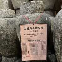 【中国 浙江省】紹興酒博物館で中国の酒文化を深堀り⚱️
