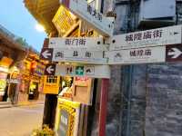 山西7天6晚之旅
