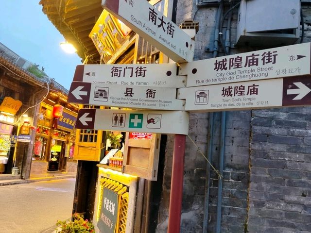 山西7天6晚之旅