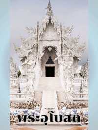 วัดร่องขุน@เชียงราย