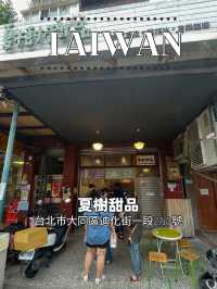 【台湾】台湾らしい食べ物を楽しめるお店4選🍚