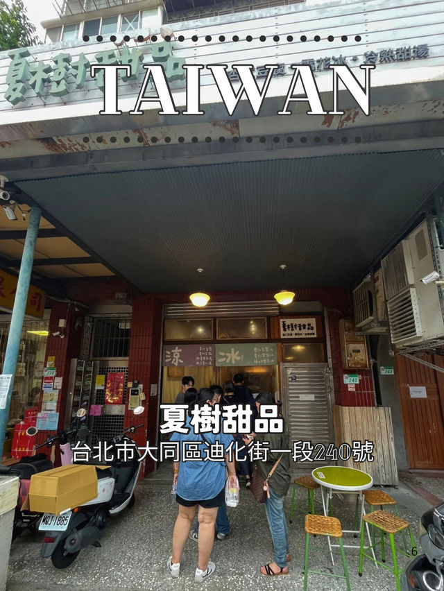 【台湾】台湾らしい食べ物を楽しめるお店4選🍚
