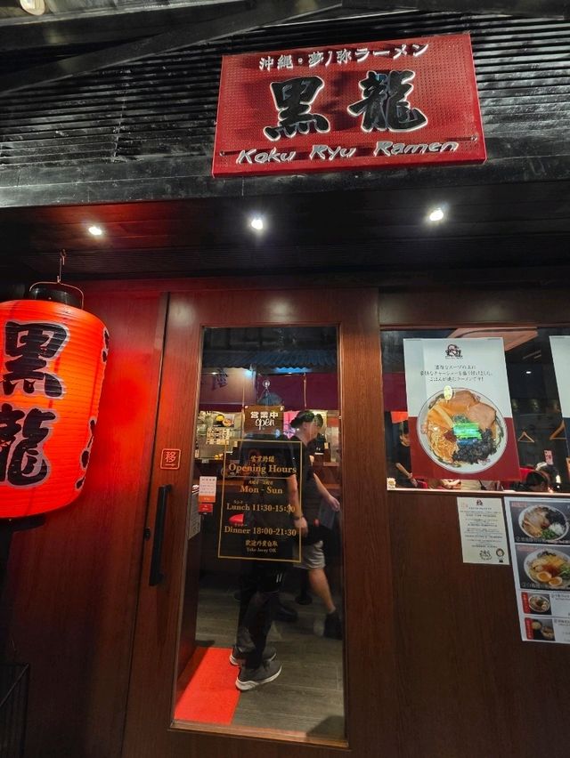 🍜濃厚湯底! 上環黑龍拉麵🍥