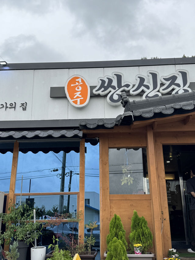 🍰 따뜻한 하루를 채우는 공주의 맛, 마롱드공주와 쌍신집칼국수 🌿