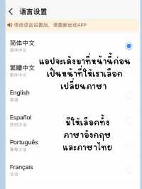 แชร์วิธีการใช้งานแอปแผนที่ AMap Globle ที่จีน