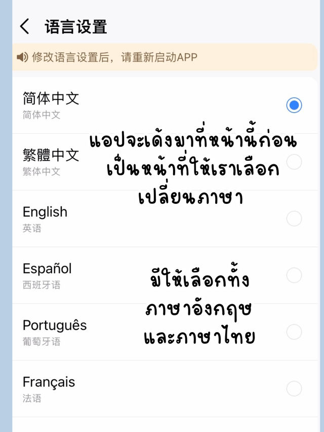 แชร์วิธีการใช้งานแอปแผนที่ AMap Globle ที่จีน