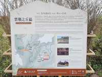 雲霧繚繞的雲林山中秘境-雲嶺之丘/五元兩角/木馬古道