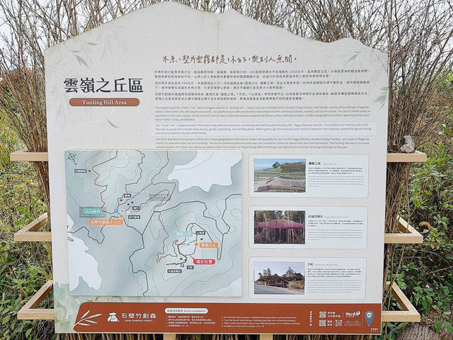 雲霧繚繞的雲林山中秘境-雲嶺之丘/五元兩角/木馬古道 雲霧繚繞的雲林山中秘境-雲嶺之丘/五元兩角/木馬古道