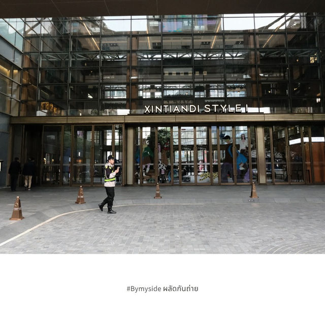 🏙 Xiantianti – ย่านช้อปปิ้งและไลฟ์สไตล์