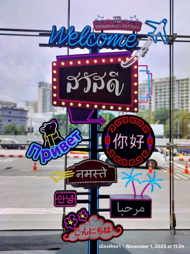 😄😸👉 มือใหม่เที่ยว 2 วัน 1 คืน ที่พัทยา 😄😸👉 มือใหม่เที่ยว 2 วัน 1 คืน ที่พัทยา