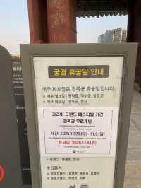 รีวิว Gyeongbokgung Palace