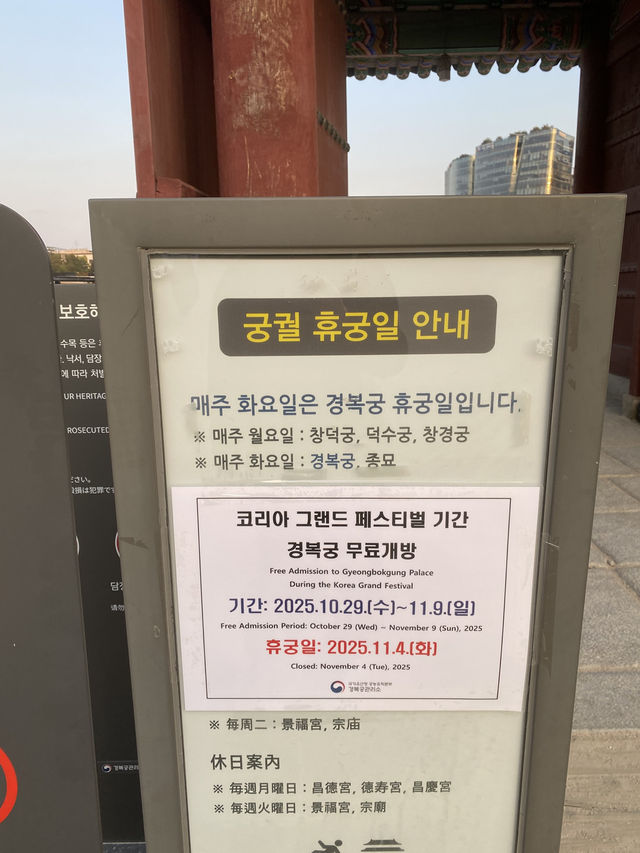 รีวิว Gyeongbokgung Palace