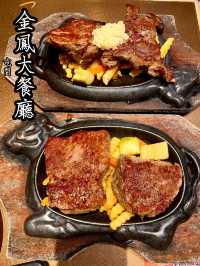 金鳳大餐廳 (屯門)