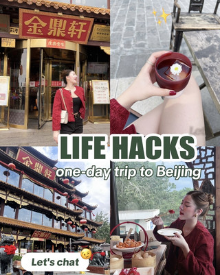 แจกพิกัดกิน-เที่ยวปักกิ่ง 1 วันแถววัดลามะ (Yonghe Temple) ✨🇨🇳