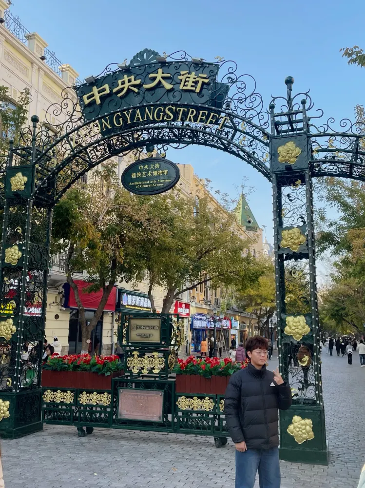 中央大街 — 哈爾濱必去嘅第一步行街 🇷🇺