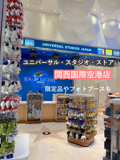 🎢 USJ shop opens after security screening at Kansai Airport