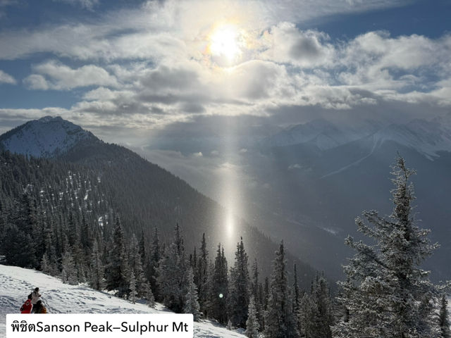 พิชิตSanson Peak—จุดสูงสุดแห่ง Sulphur Mountain พิชิตSanson Peak—จุดสูงสุดแห่ง Sulphur Mountain
