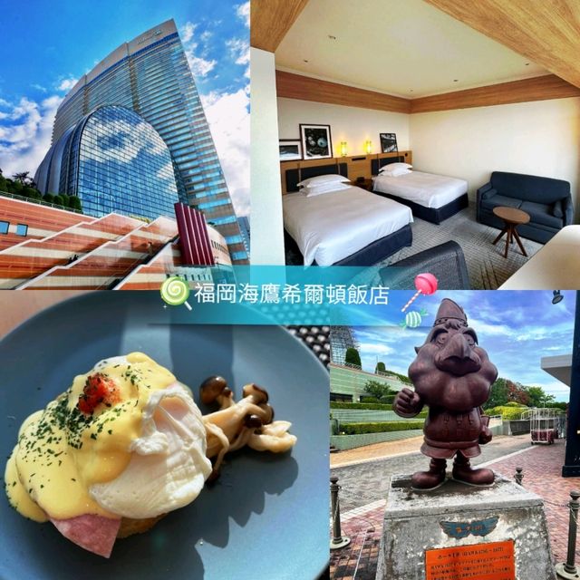 🌸福岡海鷹希爾頓酒店🌸早餐場面混亂