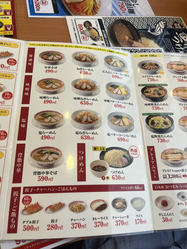 🍜 Japan’s Cheapest Ramen Chain? Yes, Please. 幸楽苑 = Ramen for Under $5! 🇯🇵💸