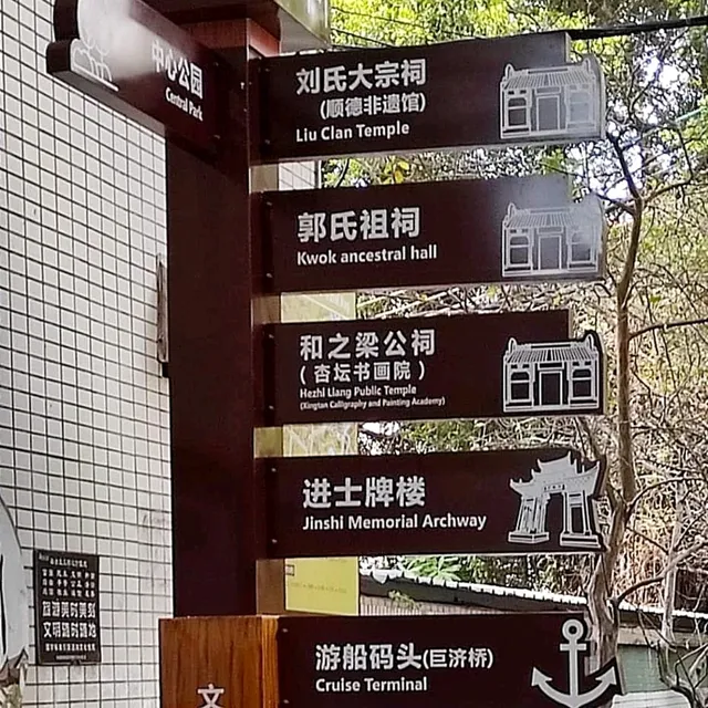 The Venice-like town of Fengjian Watertown Foshan 