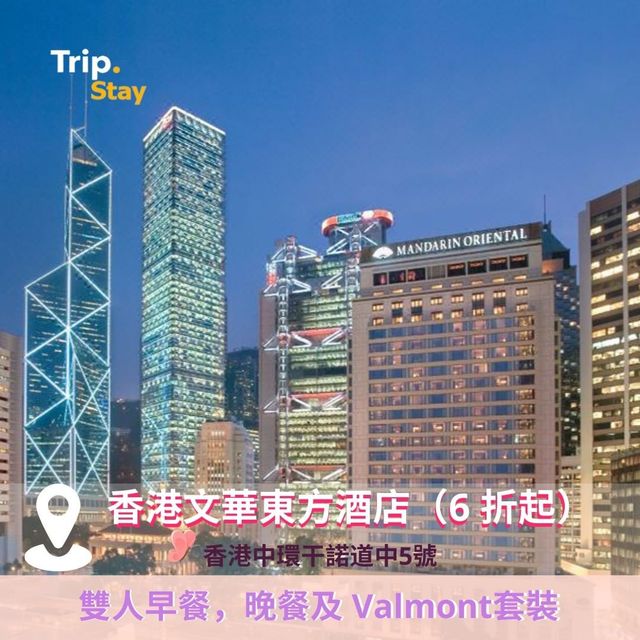母親節酒店 Staycation 推介🌷