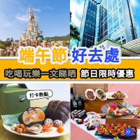 端午節好去處🐲吃了玩樂推介