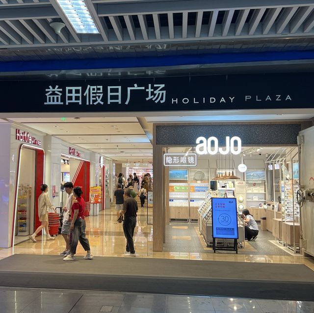 深圳益田假日廣場15周年了